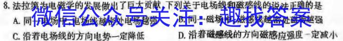 学林教育 2024年陕西省初中学业水平考试·全真模拟卷QX(二)2物理试题答案