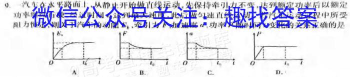 河北省保定市2023-2024学年度第一学期七年级12月月考教学质量监测l物理