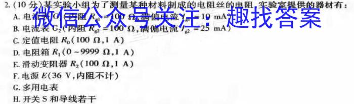 上进联考 2023-2024学年高一年级下学期期末调研测试物理试卷答案