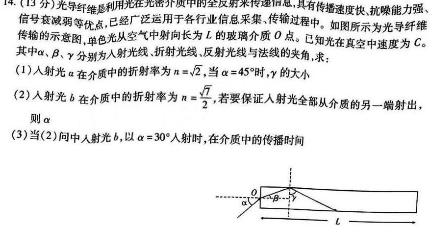 [今日更新]福建省泉州市2024届高三3月质量检测.物理试卷答案