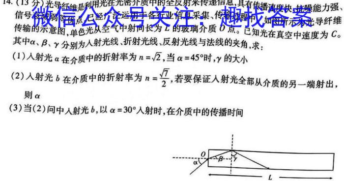 ​[重庆中考]重庆市2024年初中学业水平暨高中招生考试物理试卷答案