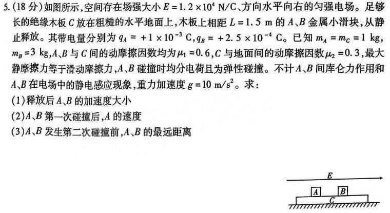 四川省内江市内江一中2024年秋期开学考试（九年级）(物理)试卷答案