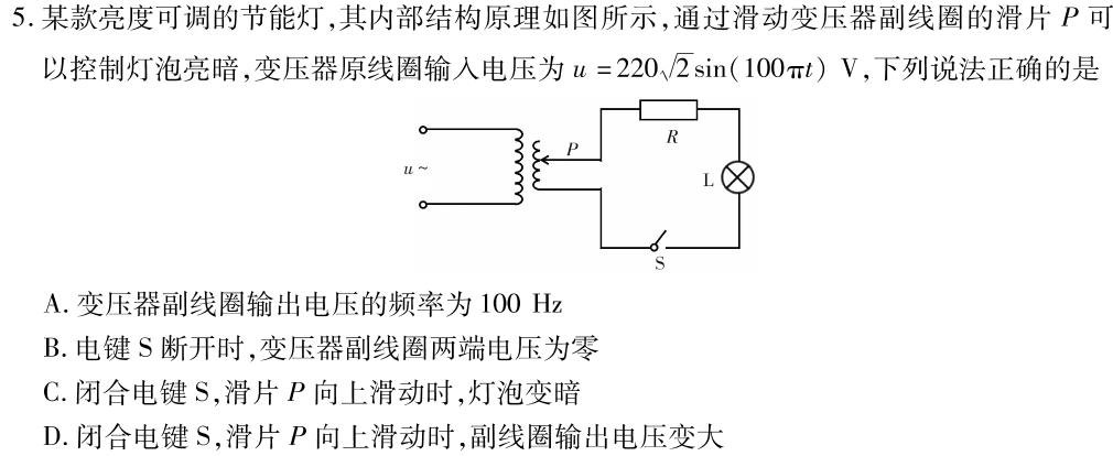 贵州省贵阳市普通中学2023-2024学年度第二学期八年级期末监测考试(物理)试卷答案