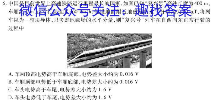 2024年河南中招考试模拟冲刺卷(二)物理试题答案