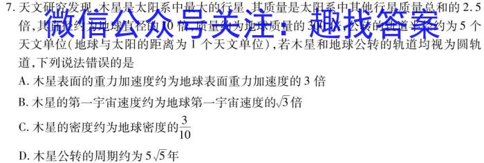 吉林省2023-2024学年度下学期高二年级4月联考物理试卷答案