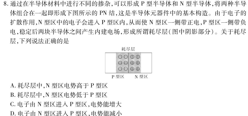 [今日更新]陕西省2024年普通高中学业水平合格性考试模拟试题(三).物理试卷答案