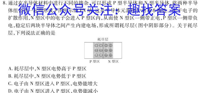 福建省龙岩市一级校联盟2024-2025高三第一学期半期考联考物理试题答案