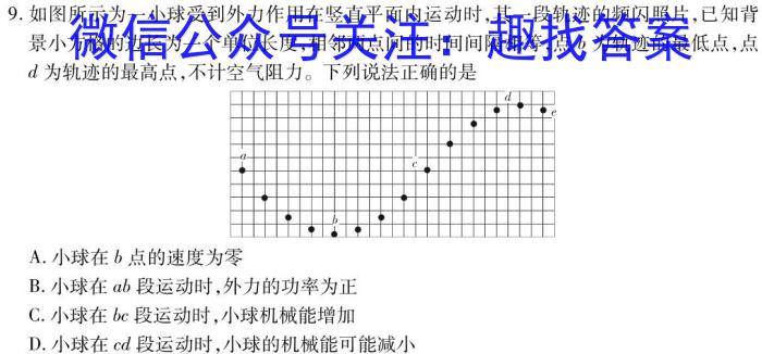 衡水金卷先享题调研卷2024答案(贵州专版三物理`