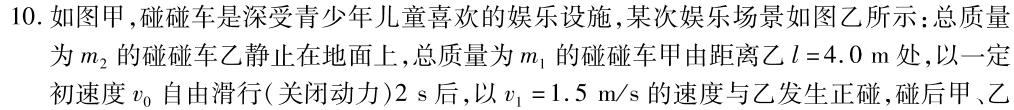 [今日更新]2024届东北三省四市教研联合体高考模拟试卷（二）.物理试卷答案