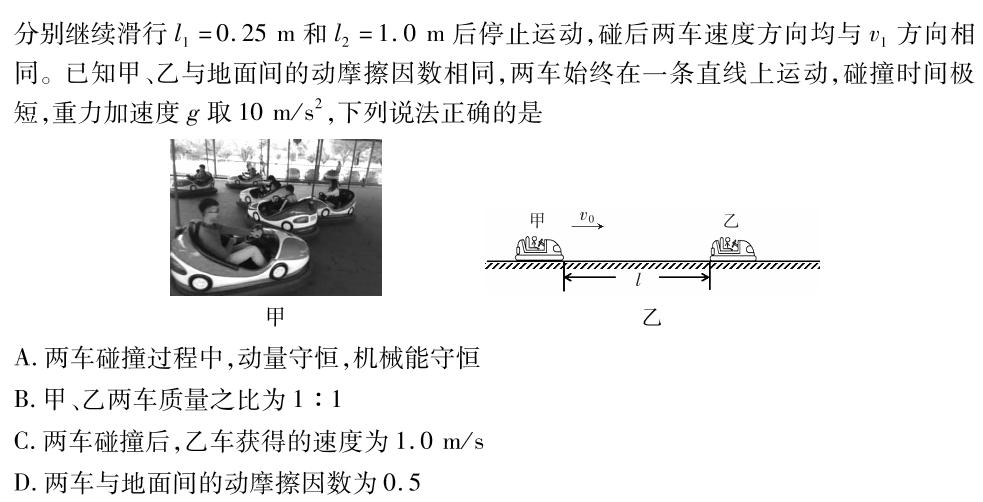 河南省2023-2024学年度七年级第二学期第二次学情分析(二)(物理)试卷答案