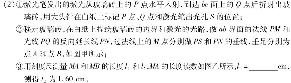 [今日更新]［益卷］2024年陕西省初中学业水平考试全真模拟（三）.物理试卷答案