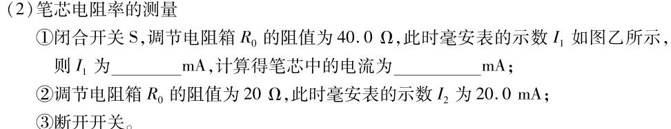 [今日更新]炎德英才名校联考联合体2023年春季高一年级第一次联考.物理试卷答案