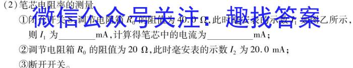 云南省2024届3+3+3高考备考诊断性联考卷(一)1物理试卷答案