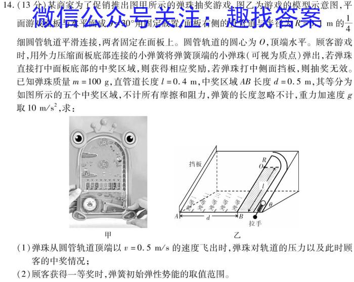 山西省八年级2023-2024学年度第二学期期中学情调研(A)物理试卷答案