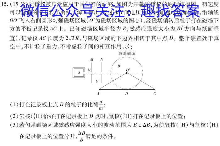 河北省2024届高三年级大数据应用调研联合测评（III）f物理