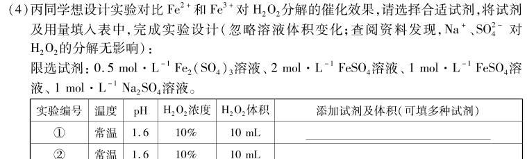 【热荐】2024普通高等学校招生全国统一考试·模拟信息卷(二)2化学