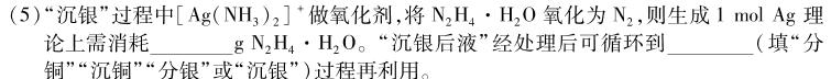 【热荐】2023-2024年度河南省高三一轮复习阶段性检测（五）化学