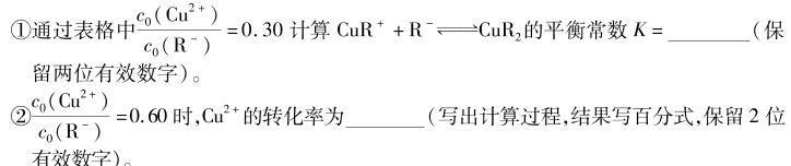 1皖豫名校联盟·天一大联考2024届高三年级12月联考化学试卷答案