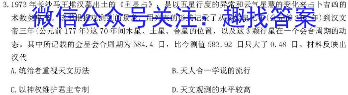 山西省阳泉市平定县2023-2024学年第一学期九年级教学质量监测试题历史试卷答案