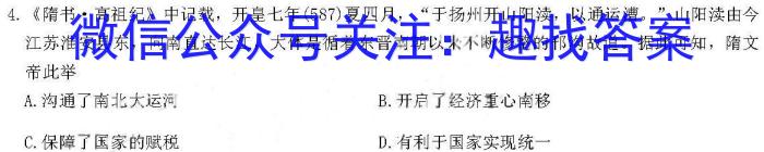 东北三省三校2024年高三第三次联合模拟考试历史试卷