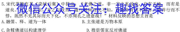 2024徐州市中考精品冲刺卷C&政治