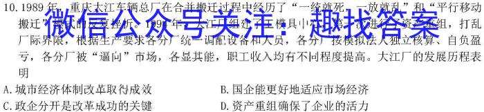 清远市2023~2024学年度第二学期期中联合考试（高一）历史试卷