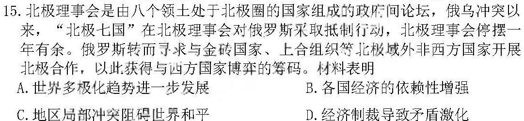 宿州市省、市示范高中2023-2024学年度第一学期期末教学质量检测（高一）历史