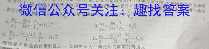 2024年山西省中考信息冲刺卷压轴与预测(二)物理试题答案