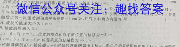 合肥名卷·安徽省2024年中考大联考二2物理`