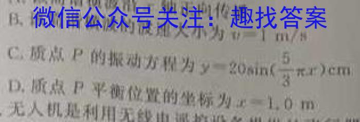 辽宁省2023~2024学年度上学期高二期末联考试卷(242481D)物理试题答案