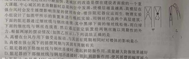 黑龙江QS2024届上学期高三学年12月联考验收卷物理试题.