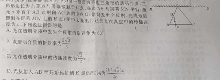 [今日更新]群力考卷·模拟卷·2024届高三第六次.物理试卷答案