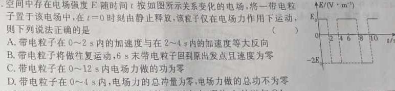 [今日更新]2024届安徽九年级无标题试题卷(二)(5月).物理试卷答案