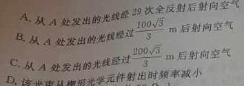 2024年陕西省初中学业水平考试 YJ③(物理)试卷答案