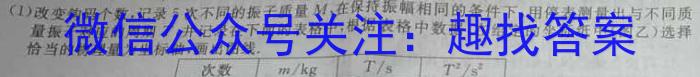 三晋卓越联盟·山西省2023-2024学年高二期末质量检测物理试题答案