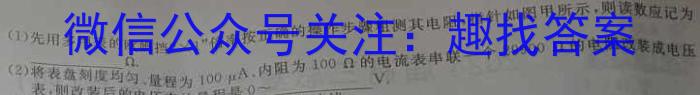 2024届衡水金卷先享题调研卷(B)(3)物理`