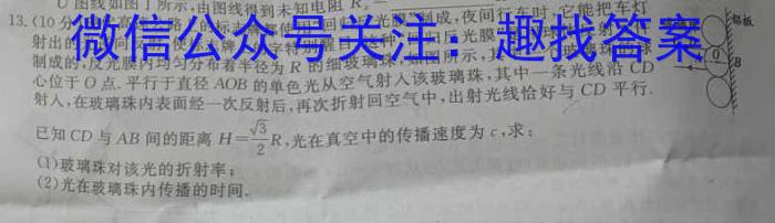 威远中学2024-2025学年高三上学期开学考试物理试卷答案