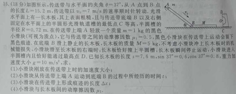 [今日更新]江西省宜春市2023-2024学年度九年级上第二次月考.物理试卷答案