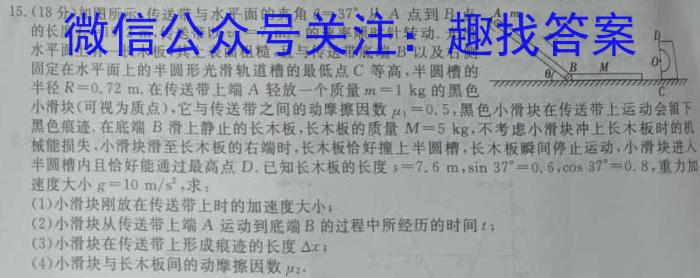 安徽省2024年九年级监测试卷(5月)物理试题答案