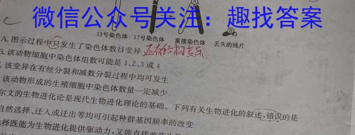 安徽省南陵县2023-2024学年度七年级第二学期义务教育学校期末考试生物学试题答案