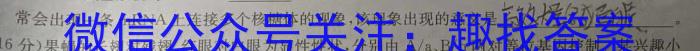 晋文源 山西省2024年中考考前适应性训练试题生物学试题答案