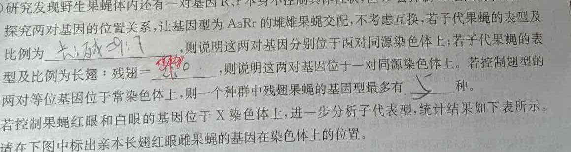 江西省2024年初中学业水平考试 历史冲刺(二)[页脚:历史冲刺(二)]生物学试题答案