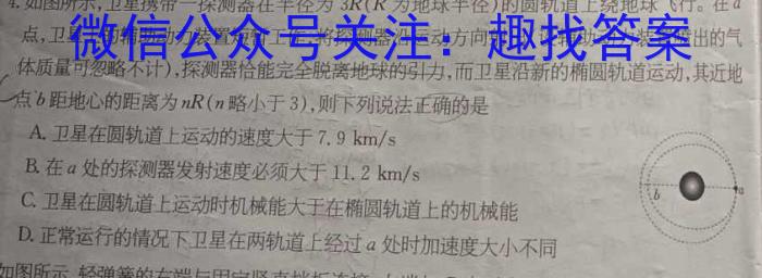 河北省2024年九年级4月模拟(六)物理`