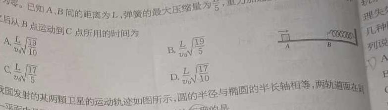 [今日更新]文博志鸿 河南省2023-2024学年八年级第一学期期末教学质量检测(B).物理试卷答案