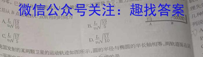 内部资料·加速高升鼎新卷 2024年安徽省初中学业水平模拟考试物理试卷答案