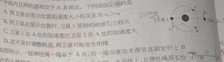 [今日更新]江西省2023-2024学年高一年级上学期选科调研测试（12月）.物理试卷答案