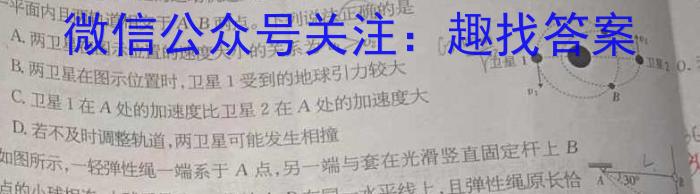 2023-2024学年高三试卷12月百万联考(灯泡)物理`