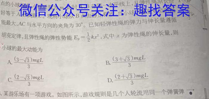 安徽省2023-2024学年度七年级上学期期末考试（第四次）物理试卷答案