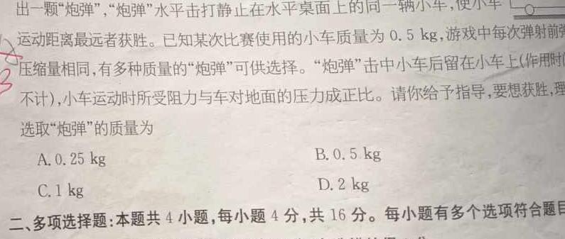 [今日更新]2024届武汉市九年级适应性训练题.物理试卷答案