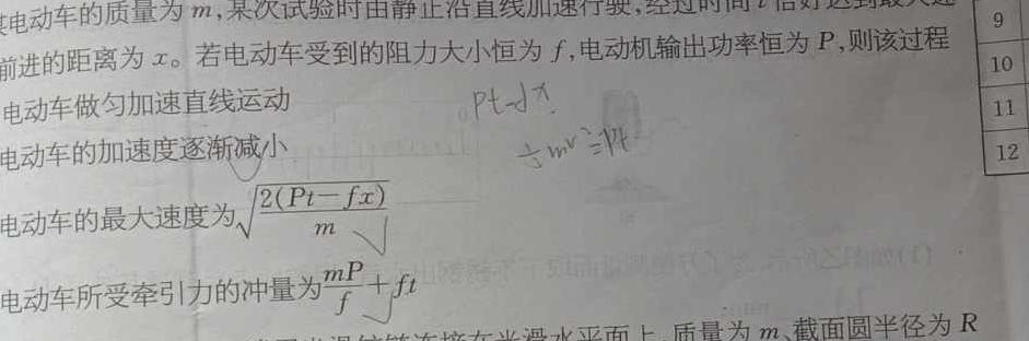 [今日更新]衡水金卷先享题2024答案调研卷(湖北专版)三.物理试卷答案